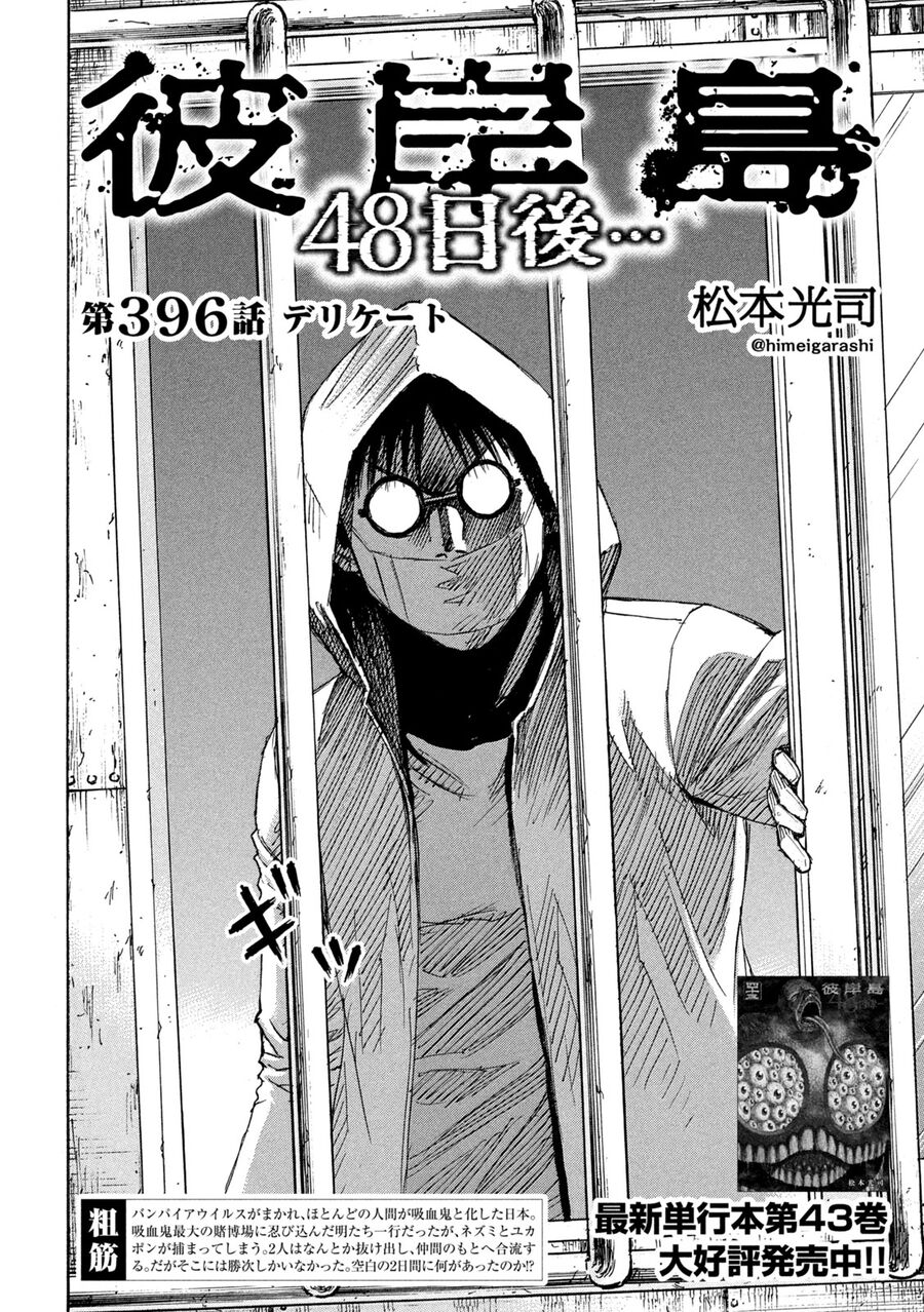 Đảo Ma Cà Rồng Phần 3 Chapter 895 - Trang 2