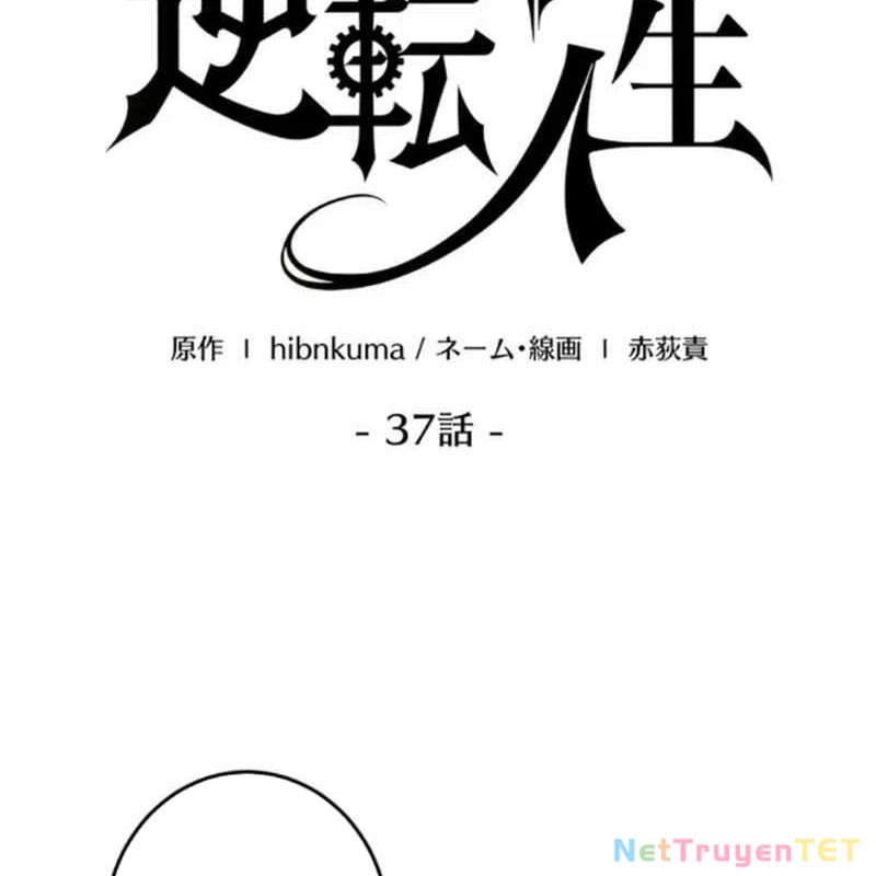 Đảo Ngược Cuộc Đời Của Tôi Như Một Nhân Vật Phụ Chapter 37 - Trang 2