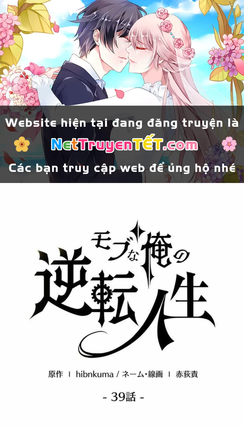 Đảo Ngược Cuộc Đời Của Tôi Như Một Nhân Vật Phụ Chapter 39 - Trang 2