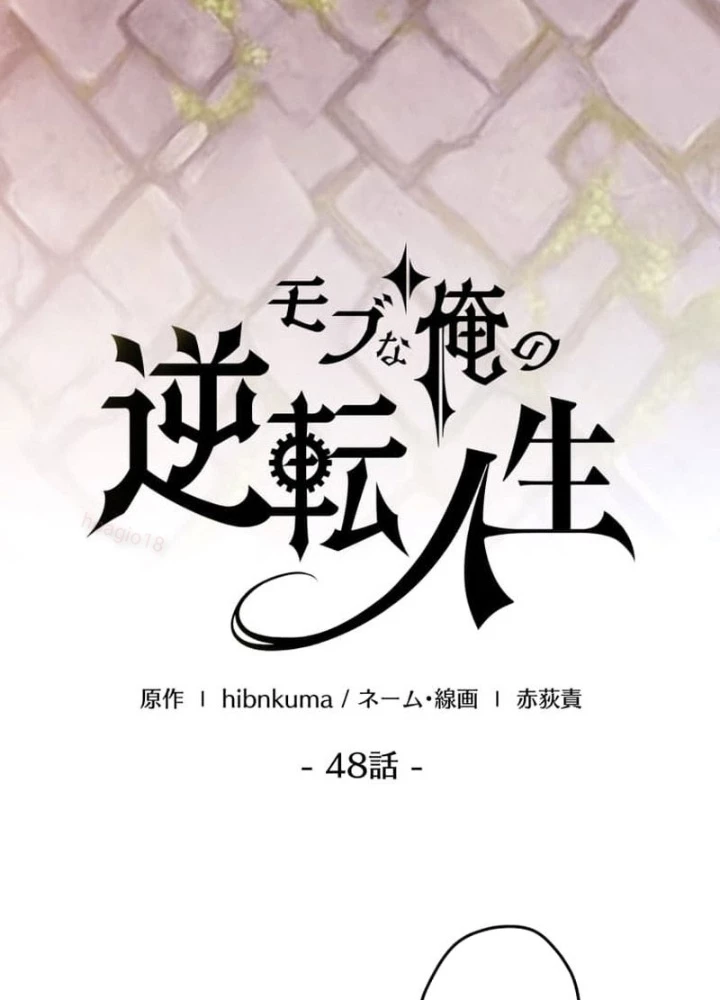 Đảo Ngược Cuộc Đời Của Tôi Như Một Nhân Vật Phụ Chapter 48 - Trang 2