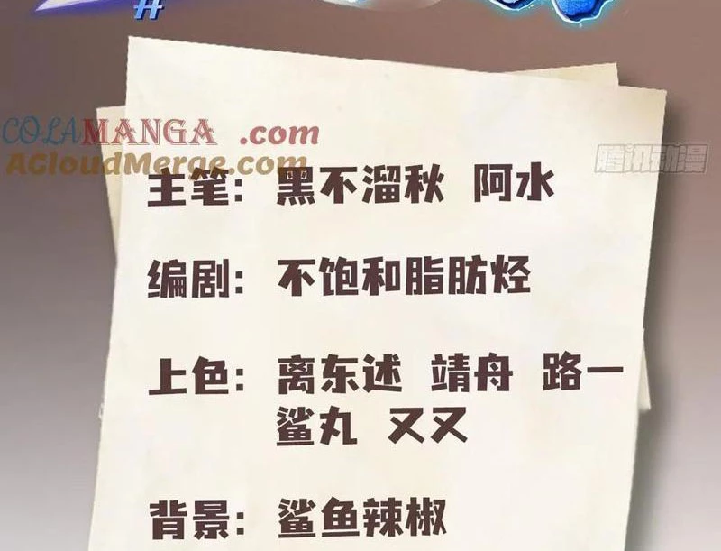 Ảo Ma! Ta Mở Lớp Huấn Luyện Nữ Đế! Chapter 83 - Trang 2