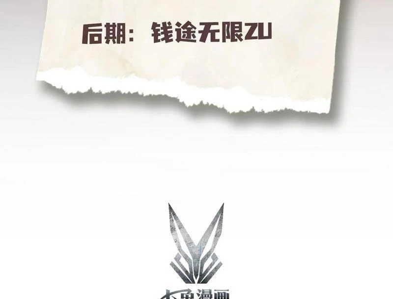 Ảo Ma! Ta Mở Lớp Huấn Luyện Nữ Đế! Chapter 83 - Trang 2