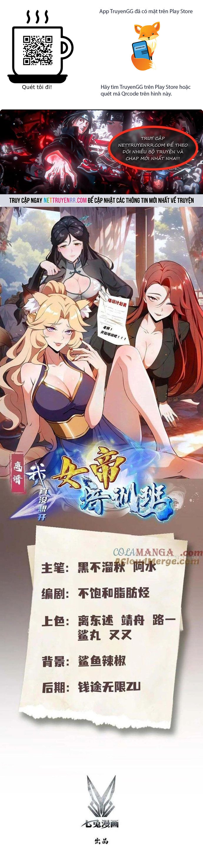 Ảo Ma! Ta Mở Lớp Huấn Luyện Nữ Đế! Chapter 85 - Trang 2