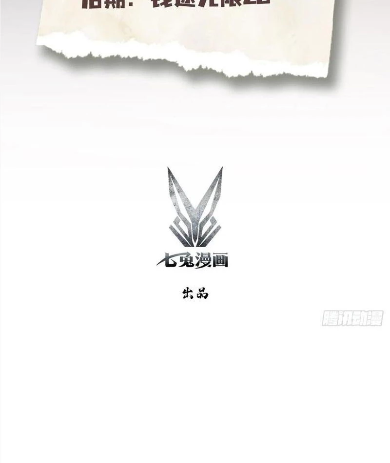 Ảo Ma! Ta Mở Lớp Huấn Luyện Nữ Đế! Chapter 90 - Trang 2