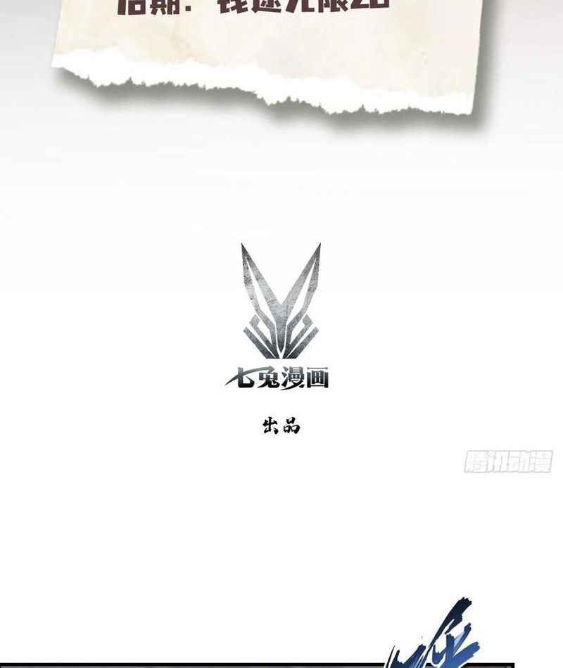 Ảo Ma! Ta Mở Lớp Huấn Luyện Nữ Đế! Chapter 98 - Trang 2