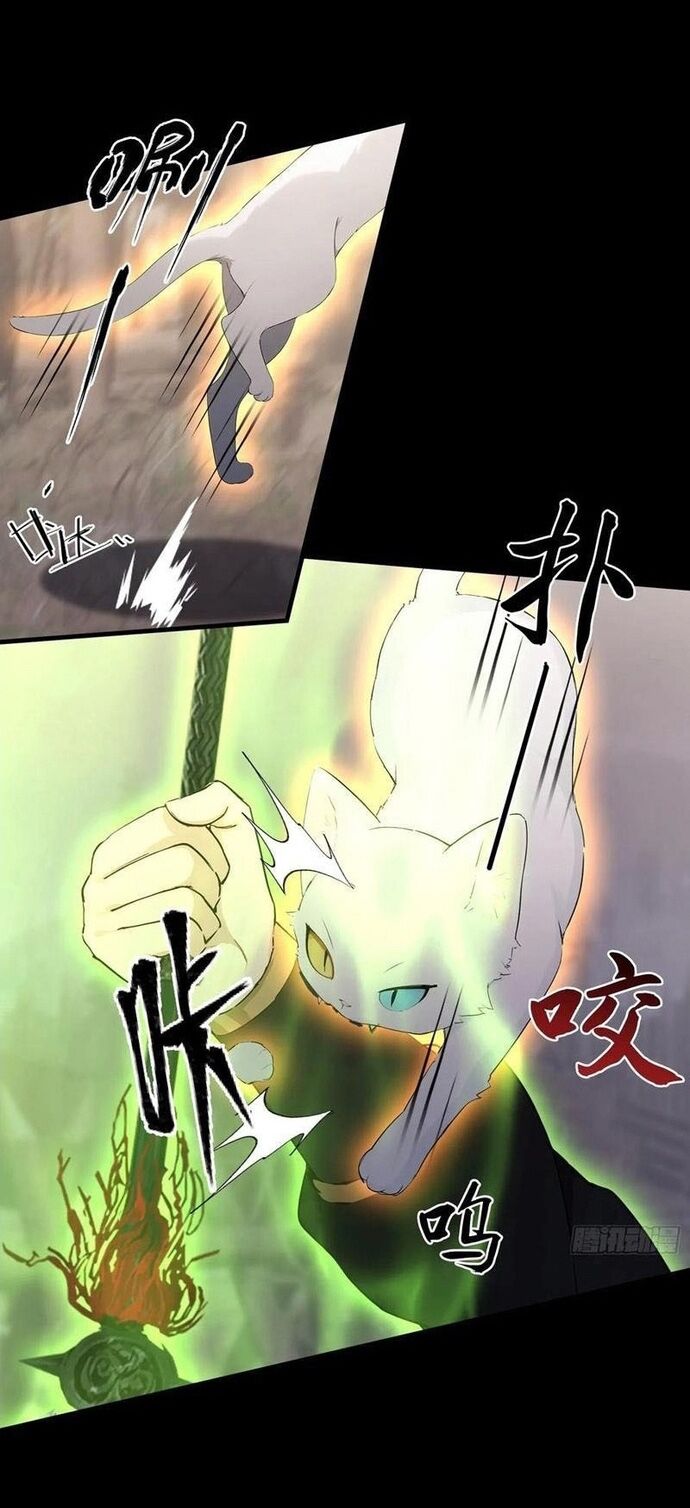 Ảo Ma! Ta Mở Lớp Huấn Luyện Nữ Đế! Chapter 100 - Trang 2