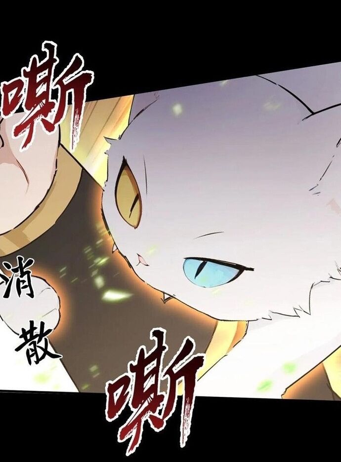 Ảo Ma! Ta Mở Lớp Huấn Luyện Nữ Đế! Chapter 100 - Trang 2