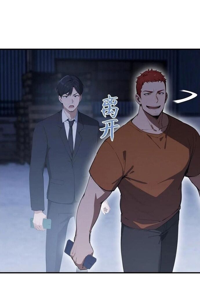 Ảo Ma! Ta Mở Lớp Huấn Luyện Nữ Đế! Chapter 100 - Trang 2