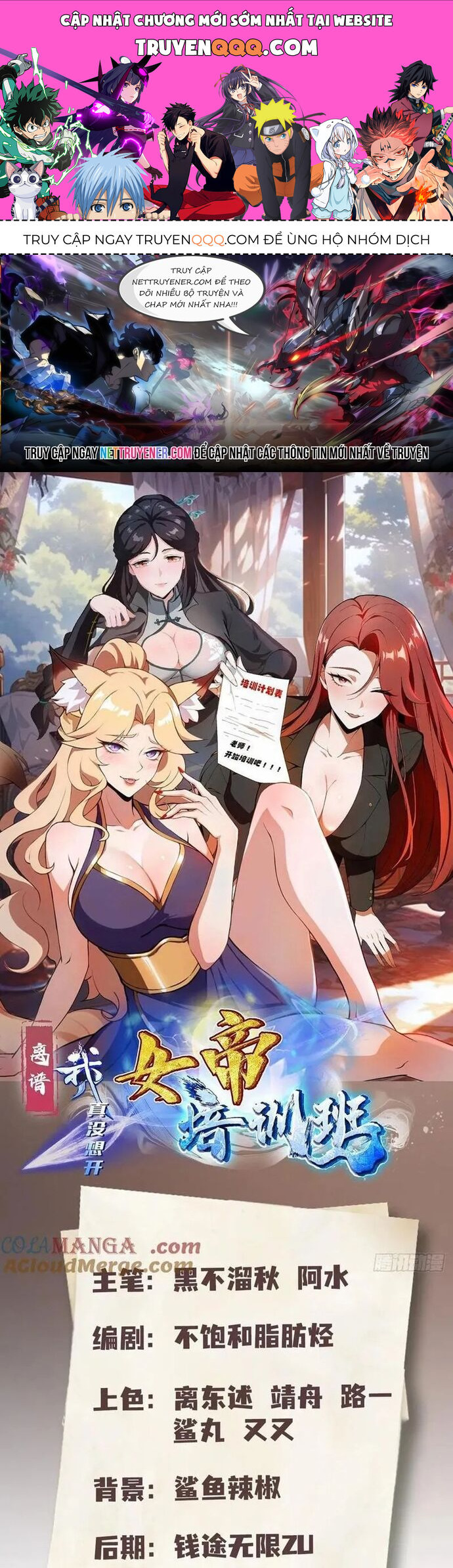 Ảo Ma! Ta Mở Lớp Huấn Luyện Nữ Đế! Chapter 103 - Trang 2