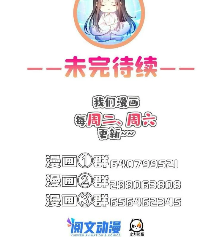 Tu Chân Nói Chuyện Phiếm Quần Chapter 490 - Trang 2