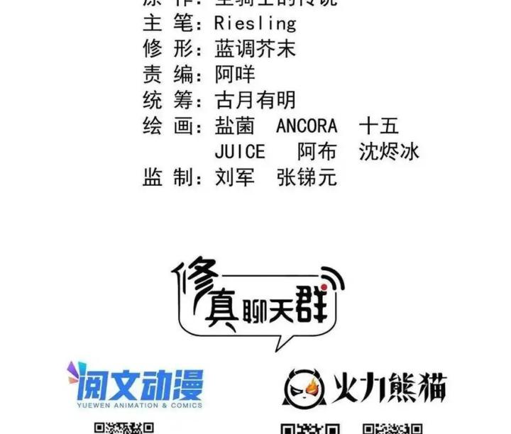 Tu Chân Nói Chuyện Phiếm Quần Chapter 502 - Trang 2