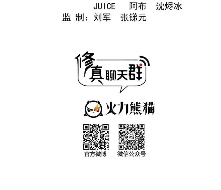 Tu Chân Nói Chuyện Phiếm Quần Chapter 602 - Trang 2