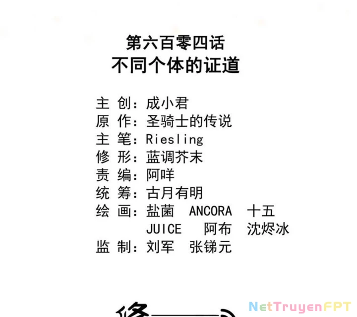 Tu Chân Nói Chuyện Phiếm Quần Chapter 604 - Trang 2