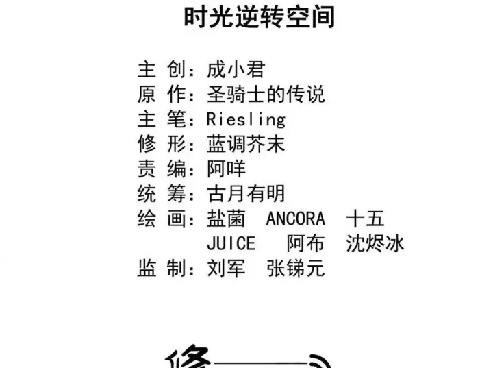Tu Chân Nói Chuyện Phiếm Quần Chapter 608 - Trang 2
