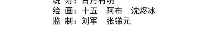 Tu Chân Nói Chuyện Phiếm Quần Chapter 659 - Trang 2