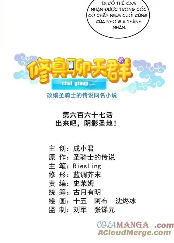 Tu Chân Nói Chuyện Phiếm Quần Chapter 667 - Trang 2