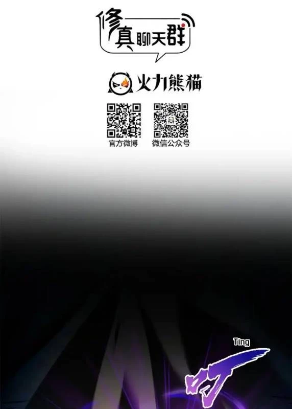 Tu Chân Nói Chuyện Phiếm Quần Chapter 667 - Trang 2