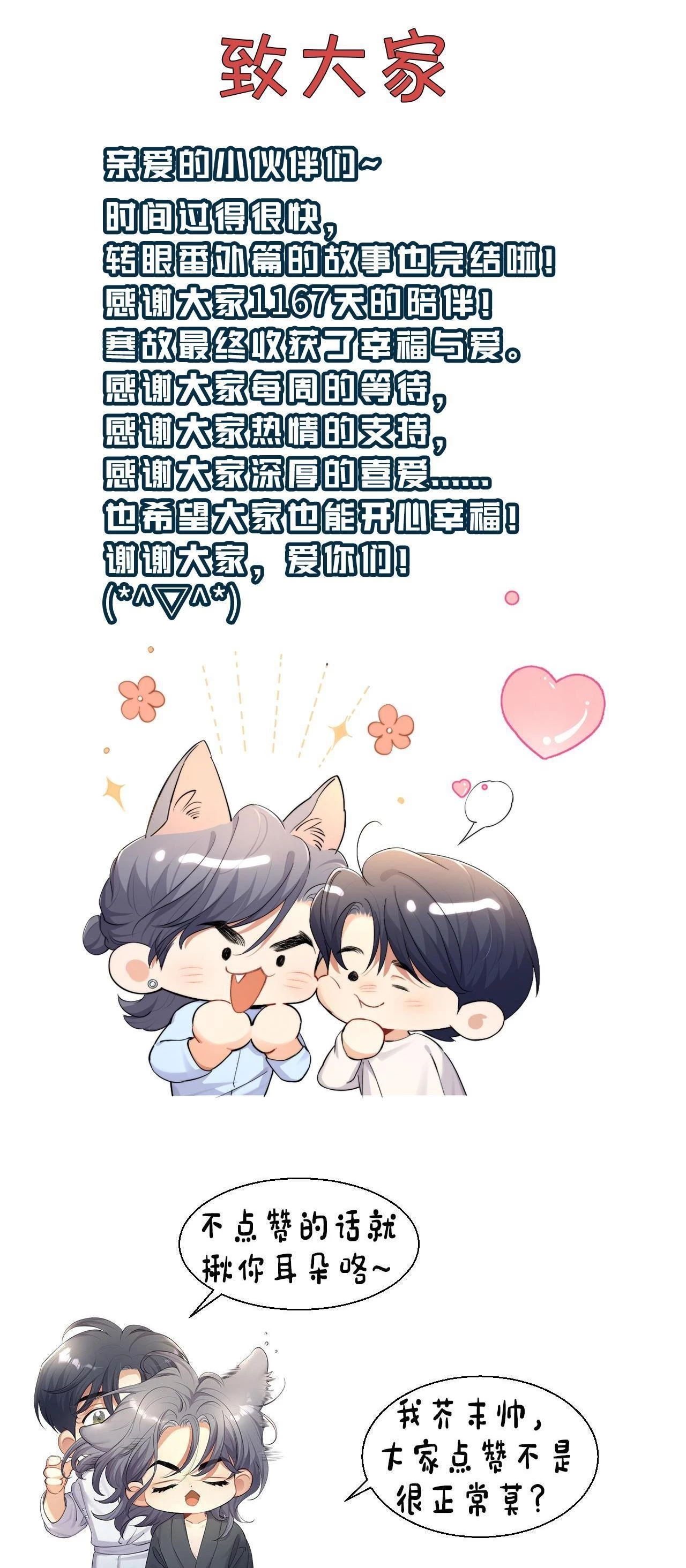 Nhất Túy Kinh Niên Chapter 133 - Trang 2
