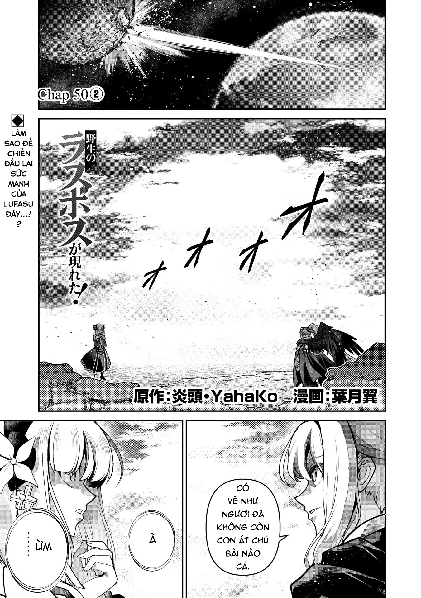 Yasei No Lastboss Ga Arawareta! Chapter 50.2 - Trang 2