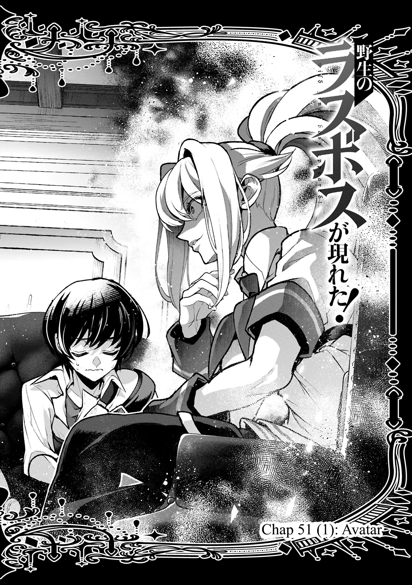 Yasei No Lastboss Ga Arawareta! Chapter 51.1 - Trang 2