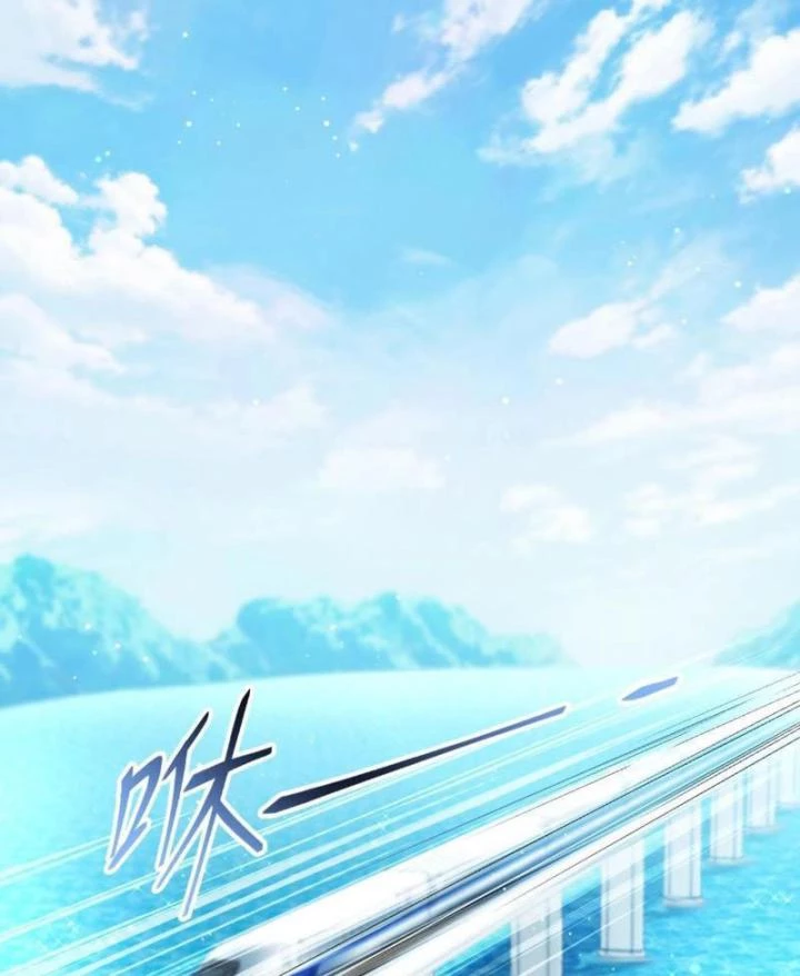Sơn Hải Họa Yêu Sư Chapter 1 - Trang 2