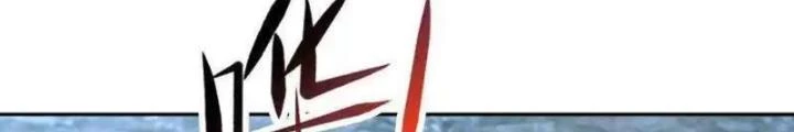 Sơn Hải Họa Yêu Sư Chapter 55 - Trang 2
