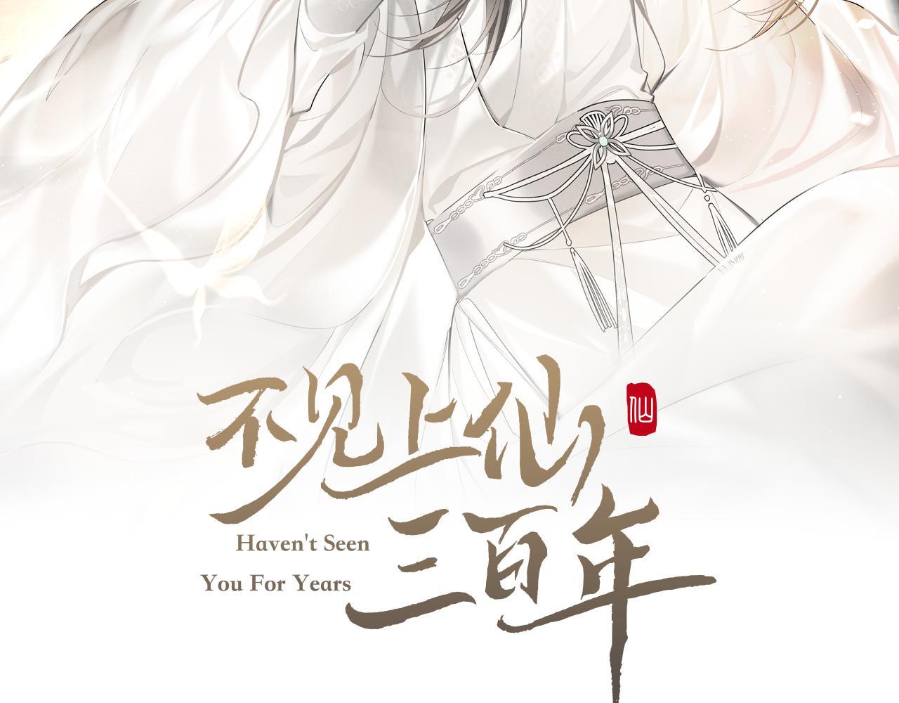 Không Gặp Thượng Tiên 300 Năm Chapter 30 - Trang 2
