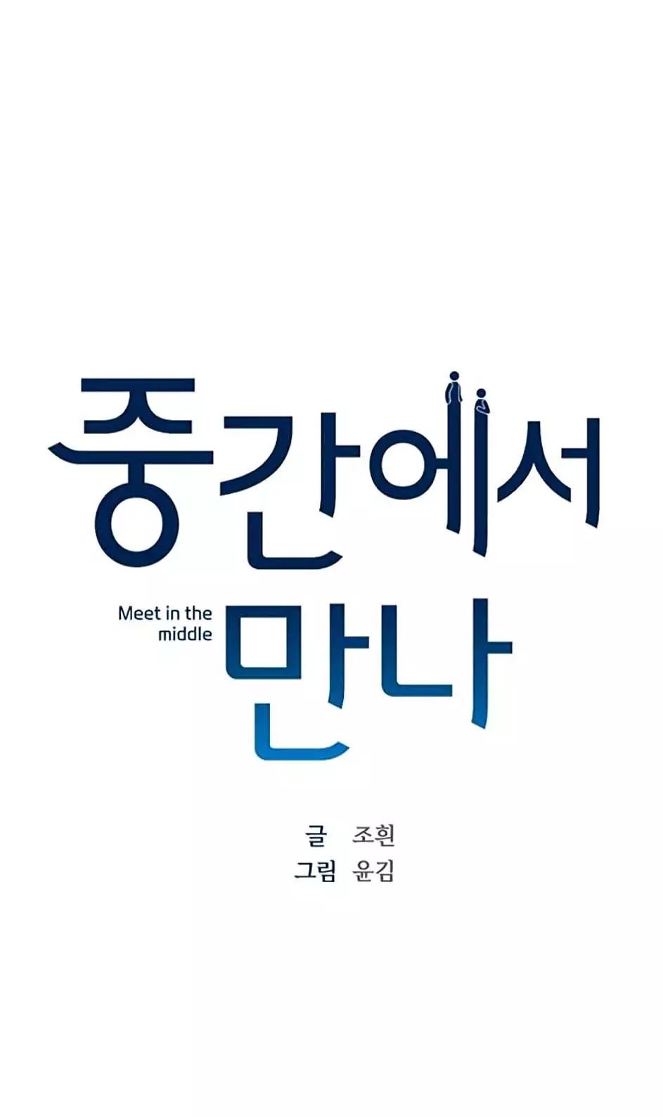 Gặp Nhau Ở Trung Gian Chapter 31 - Trang 2