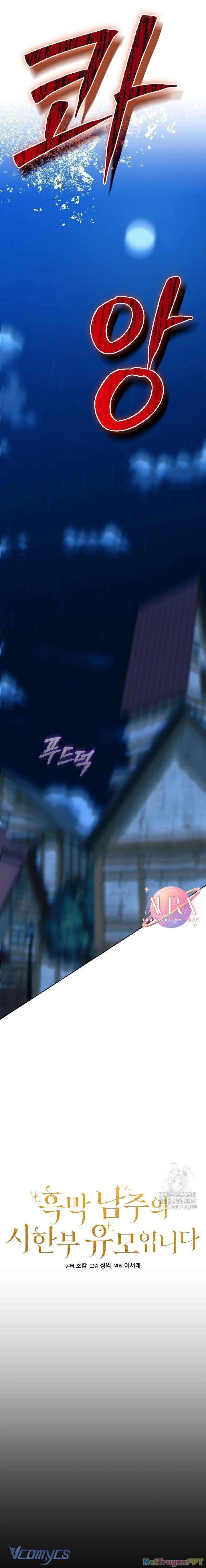 Bảo Mẫu Có Thời Hạn Của Nam Chính Hắc Ám Chapter 71 - Trang 2