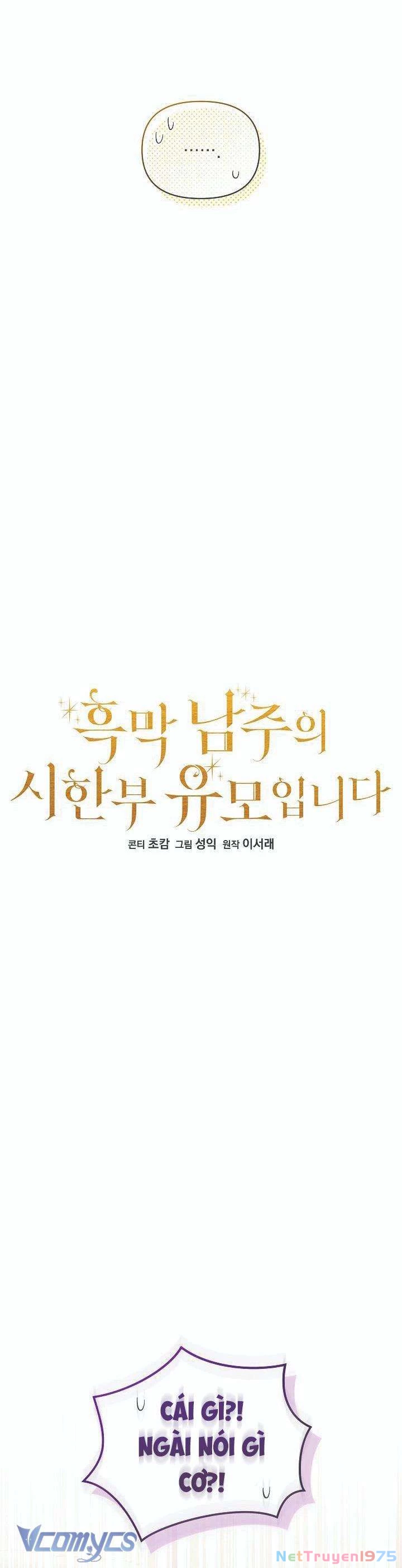 Bảo Mẫu Có Thời Hạn Của Nam Chính Hắc Ám Chapter 75 - Trang 2