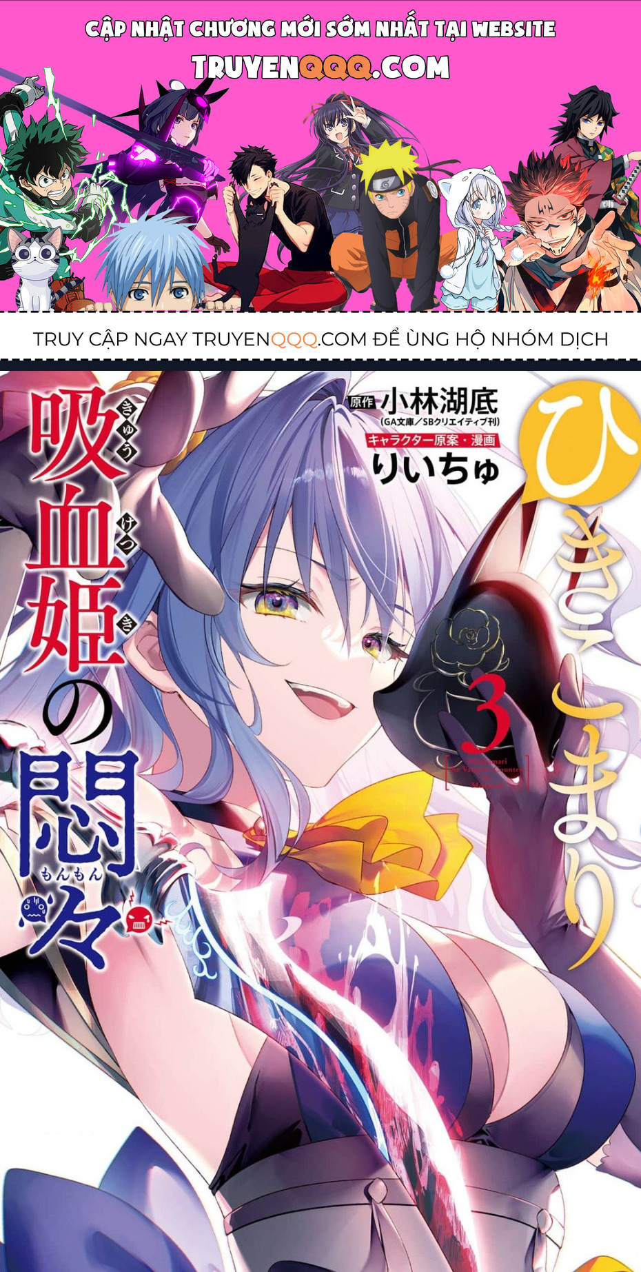 Hikikomari Kyuuketsuki No Monmon Chapter 14 - Trang 2