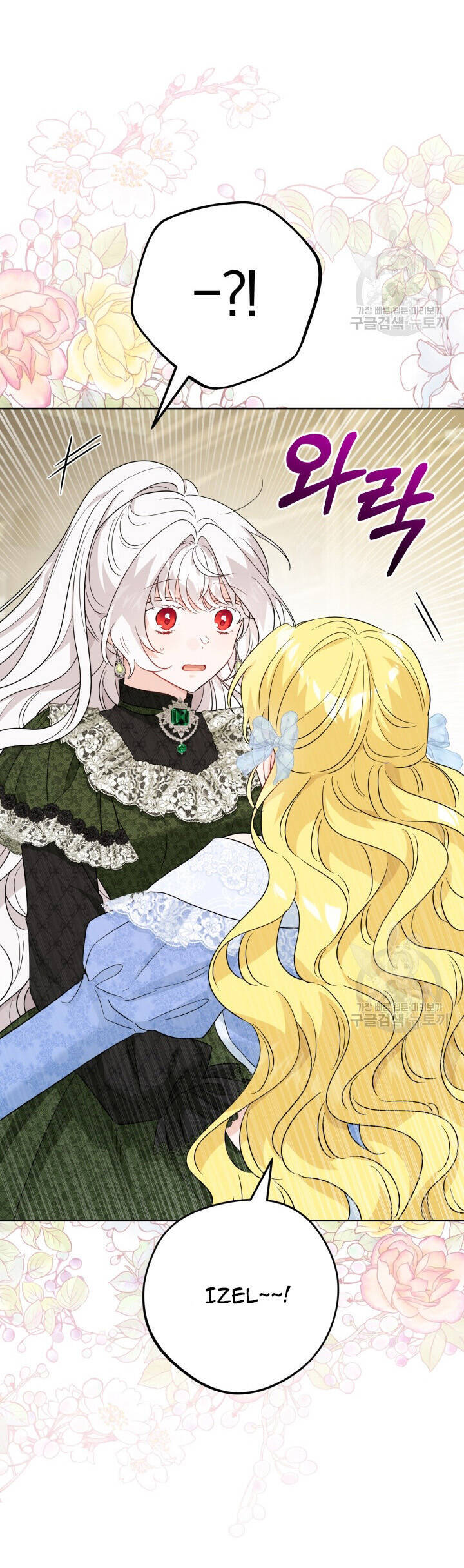 Lịch Sử Đen Tối Của Nam Chính Chapter 45 - Trang 2