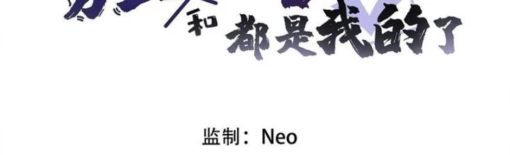 Nam Chủ Và Hậu Cung Đều Là Của Ta Chapter 70 - Trang 2