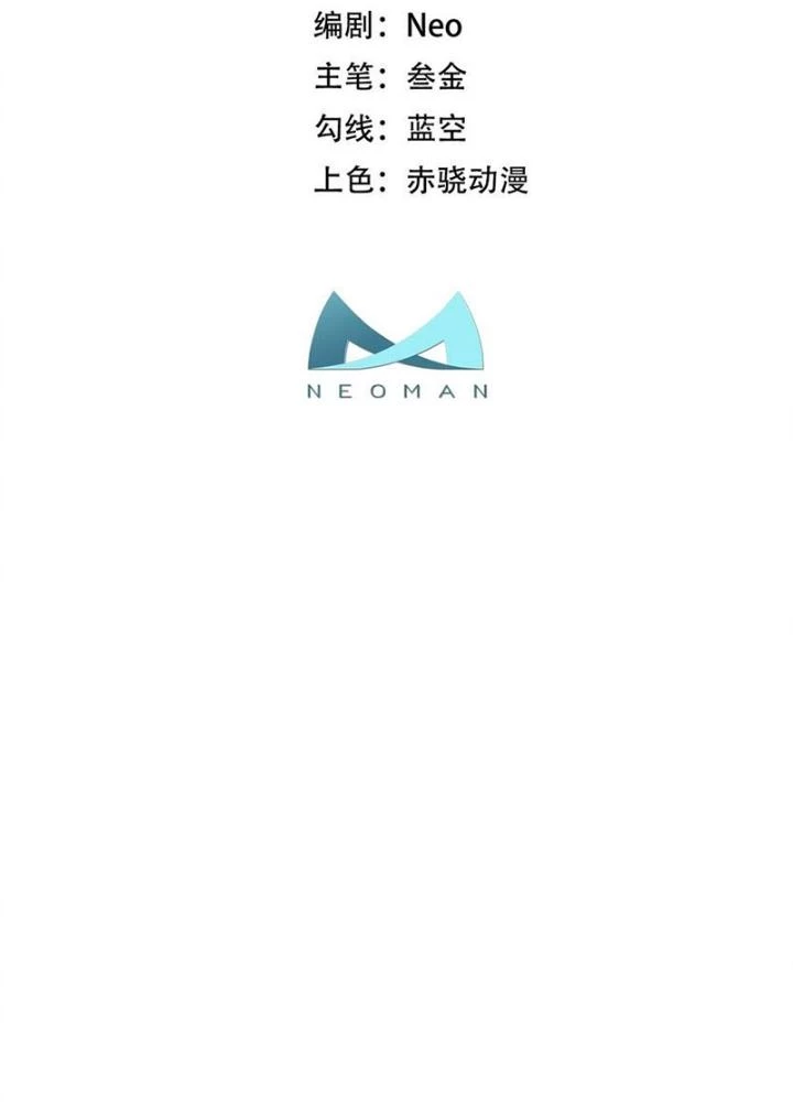Nam Chủ Và Hậu Cung Đều Là Của Ta Chapter 70 - Trang 2