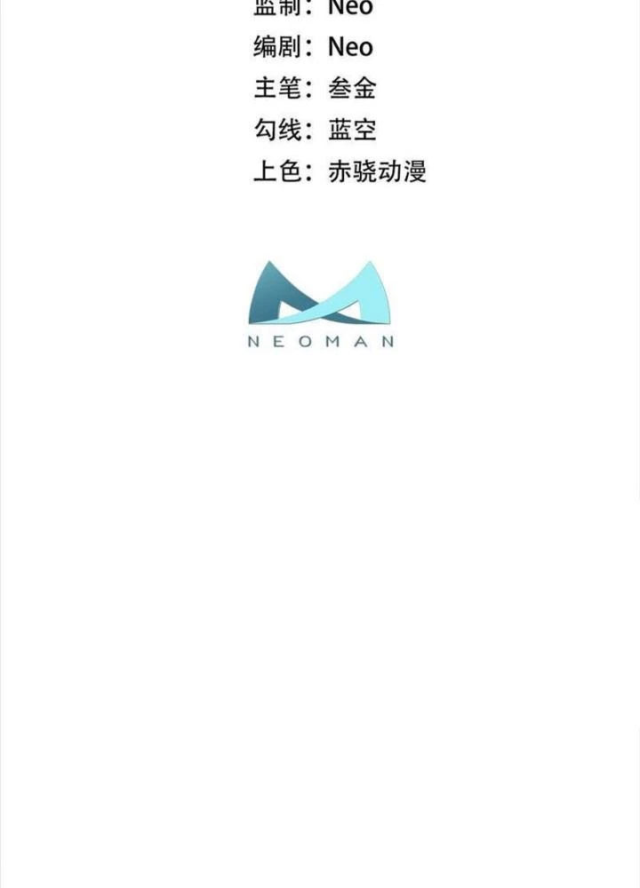 Nam Chủ Và Hậu Cung Đều Là Của Ta Chapter 75 - Trang 2