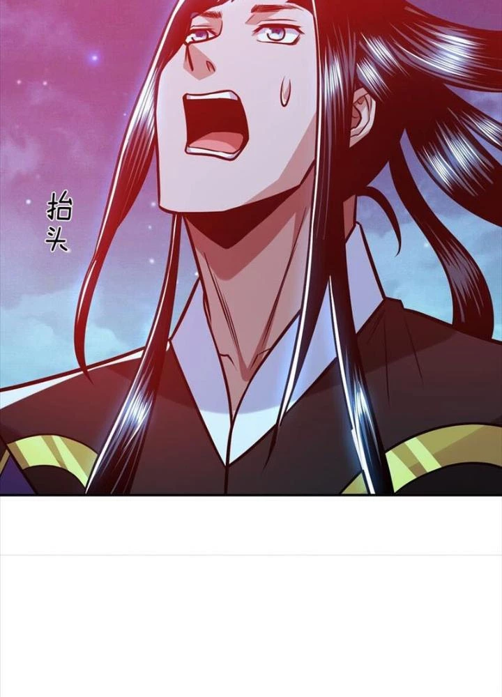 Nam Chủ Và Hậu Cung Đều Là Của Ta Chapter 76 - Trang 2