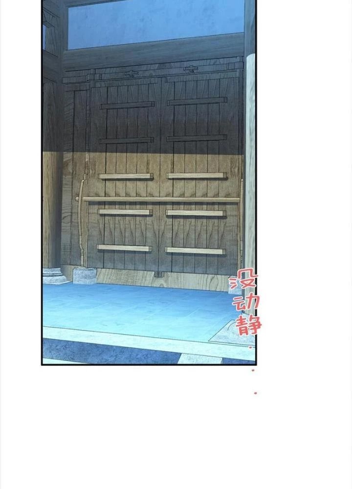 Nam Chủ Và Hậu Cung Đều Là Của Ta Chapter 76 - Trang 2