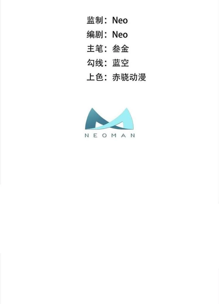 Nam Chủ Và Hậu Cung Đều Là Của Ta Chapter 79 - Trang 2