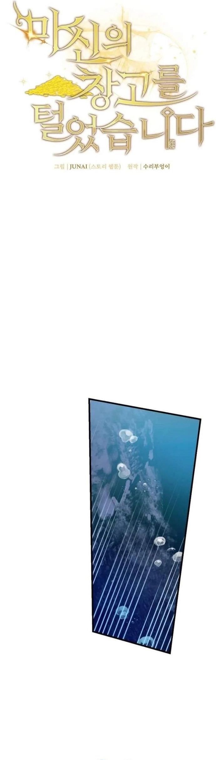 Ta Đoạt Bảo Ma Thần Chapter 44 - Trang 2