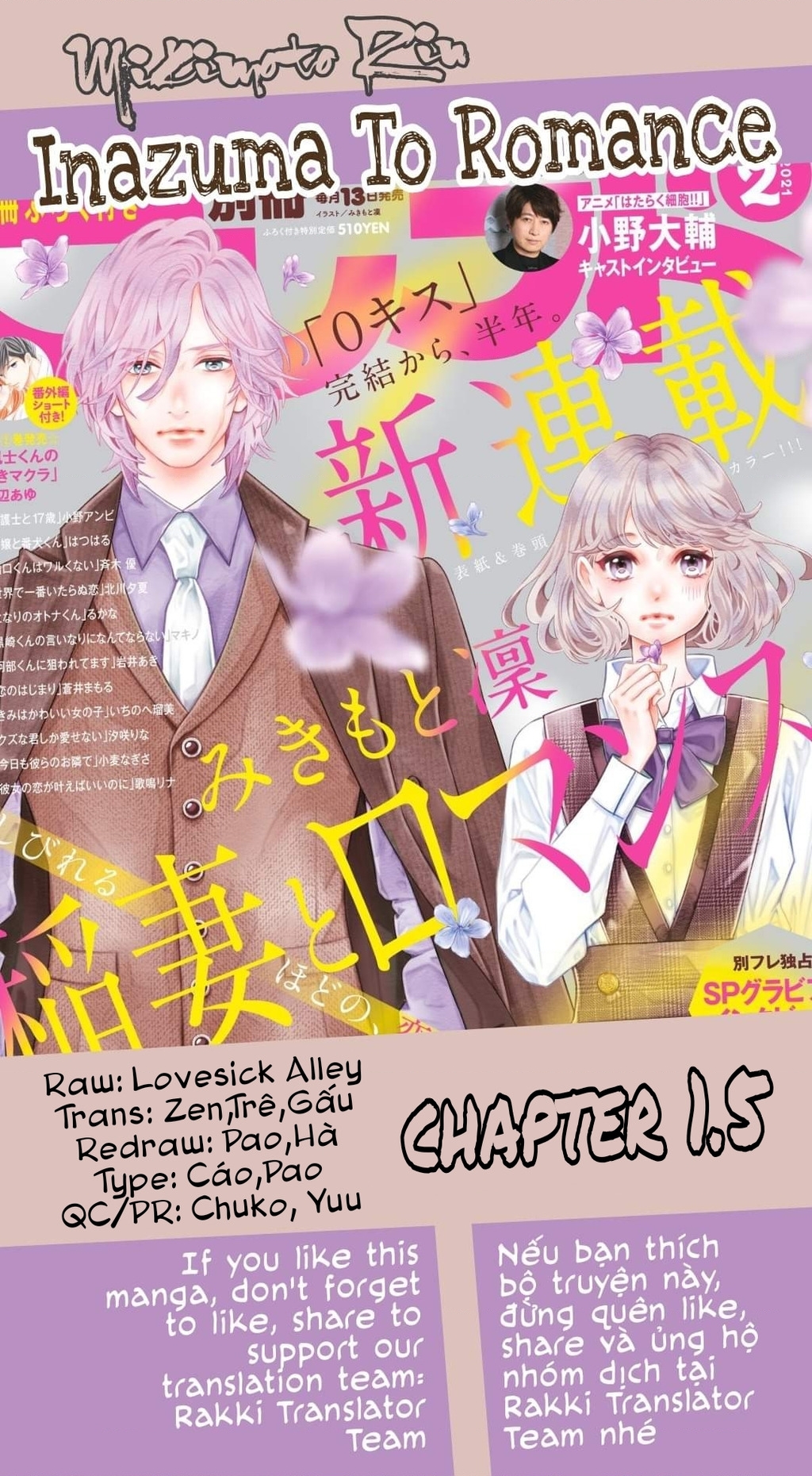 Lightning And Romance Chapter 1.5 - Trang 2