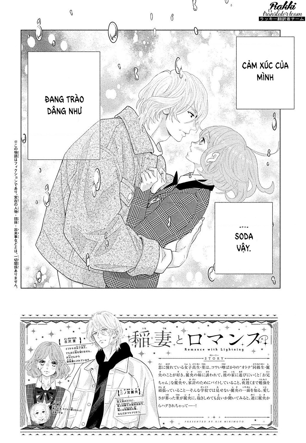 Lightning And Romance Chapter 5 - Trang 2