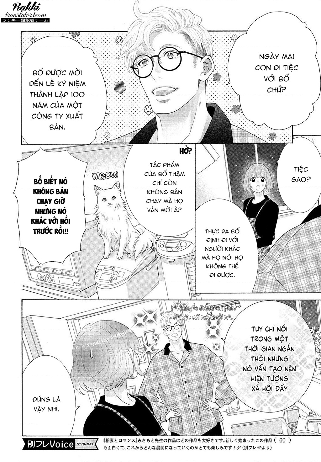 Lightning And Romance Chapter 5 - Trang 2