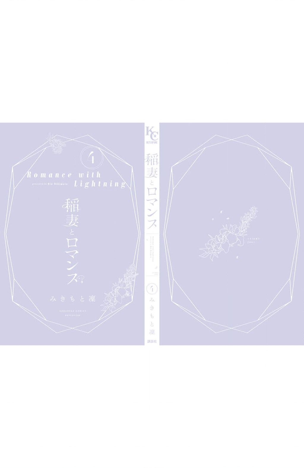 Lightning And Romance Chapter 15 - Trang 2