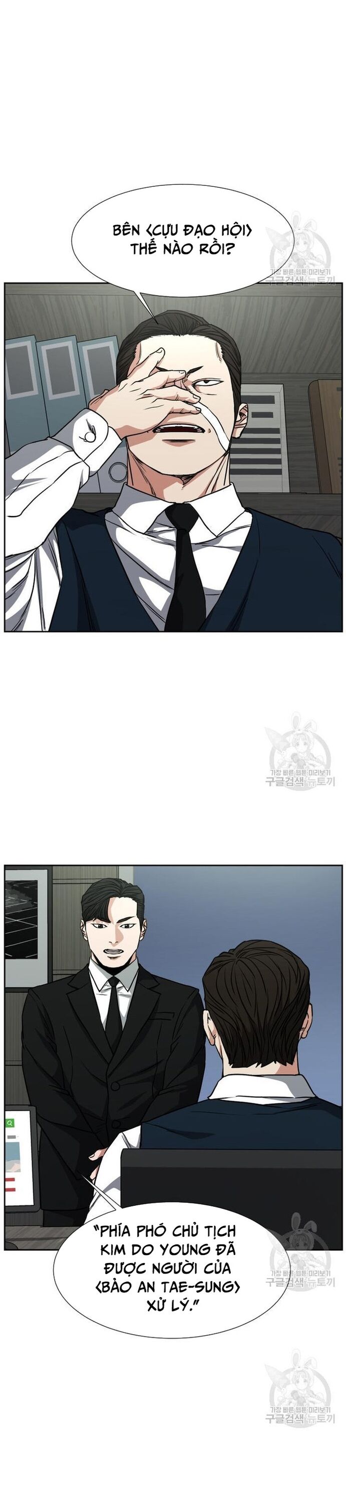 Bố Già Trùng Sinh Chapter 61 - Trang 2