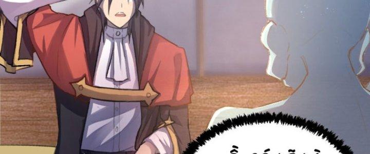 Đại Ma Đạo Sư Không Biết Ngâm Xướng Chapter 2 - Trang 2