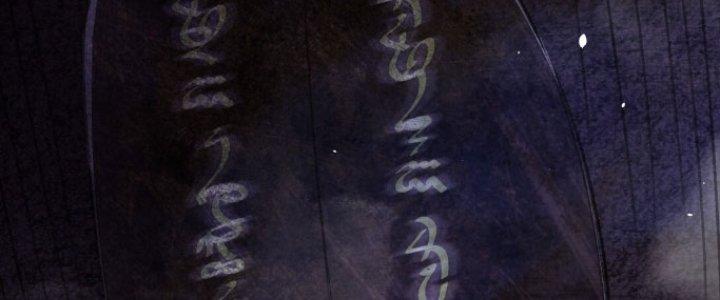 Đại Ma Đạo Sư Không Biết Ngâm Xướng Chapter 2 - Trang 2