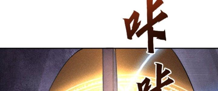 Đại Ma Đạo Sư Không Biết Ngâm Xướng Chapter 2 - Trang 2