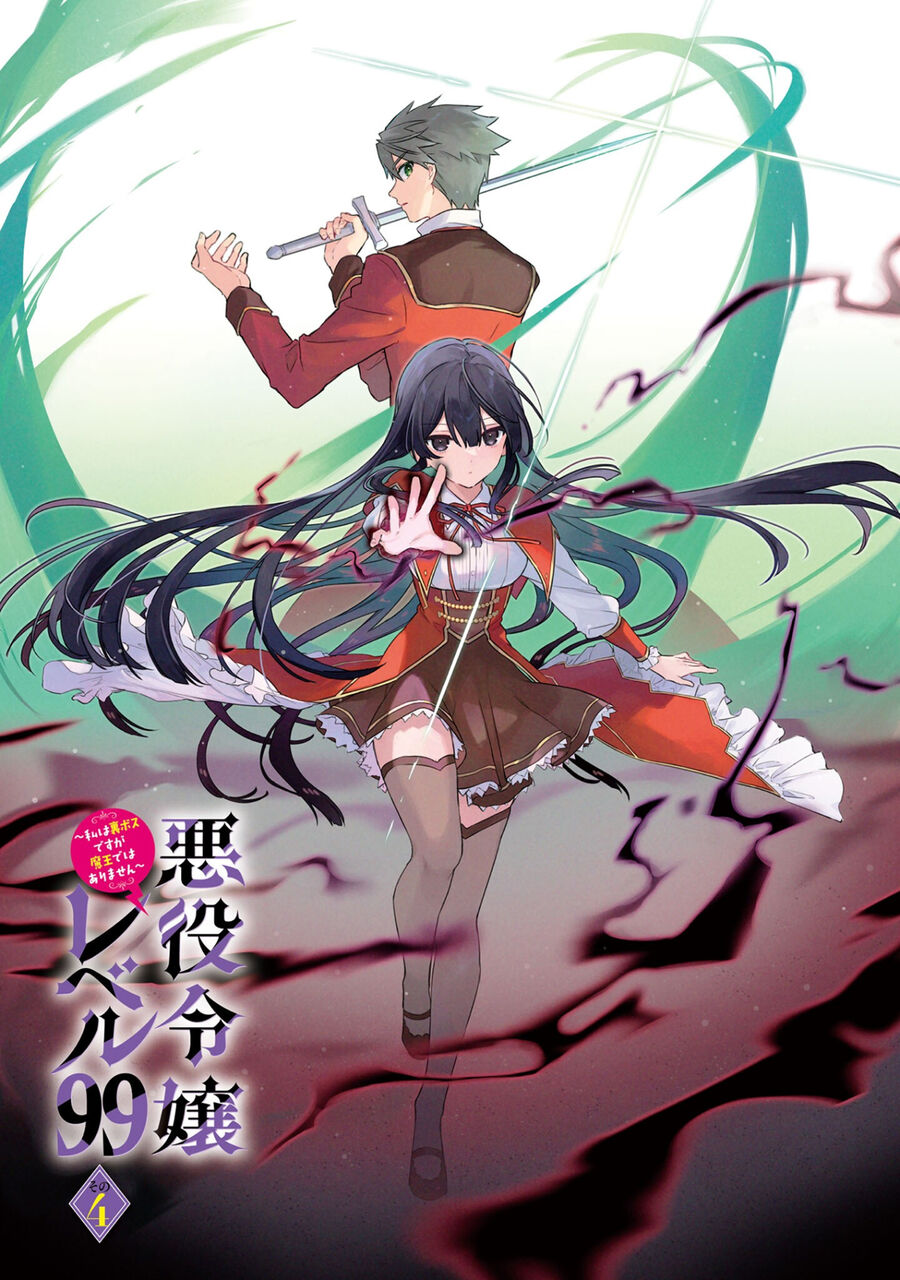 Nữ Phụ Phản Diện Level 99! Tôi Là Trùm Cuối Nhưng Không Phải Là Ma Vương! Chapter 20.5 - Trang 2
