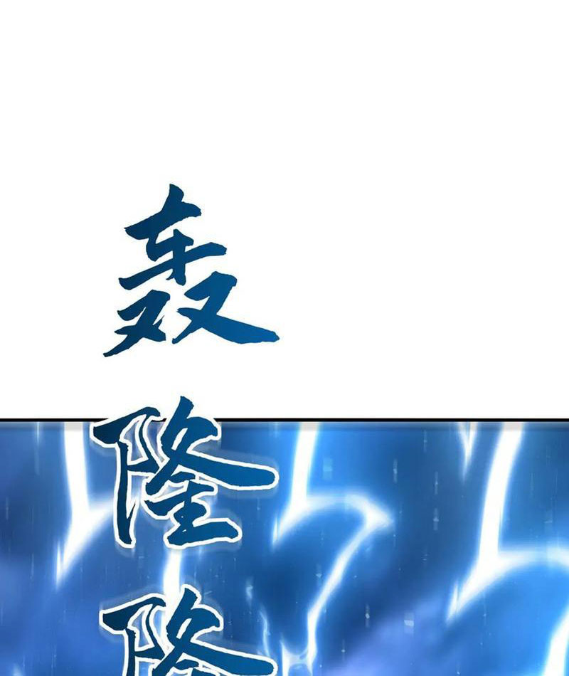Ta Khiến Trăm Vạn Người Tu Tiên Tức Phát Khóc Chapter 87 - Trang 2