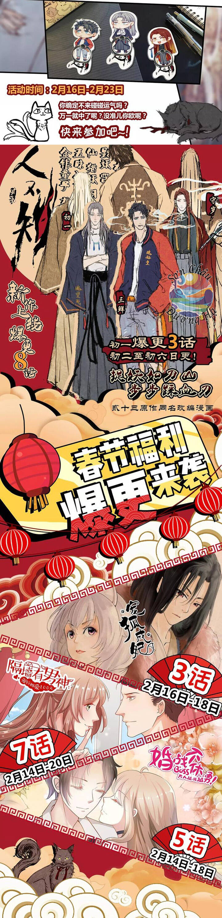 Nhân Môn Bất Tri Đạo Chapter 2 - Trang 2